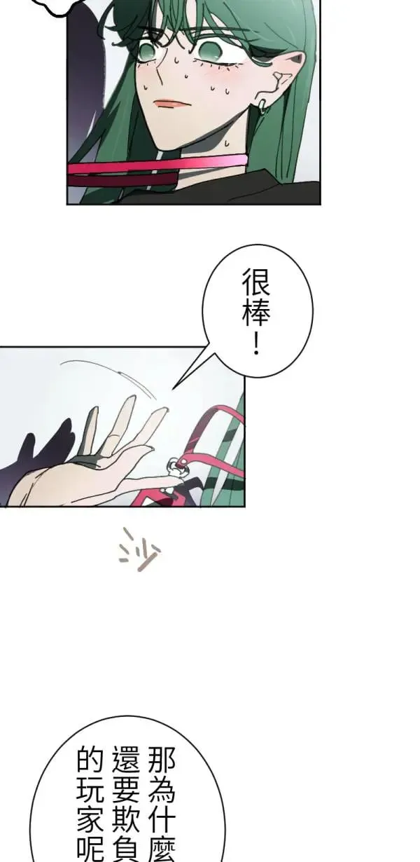 第1话 左滑你啊 第78页
