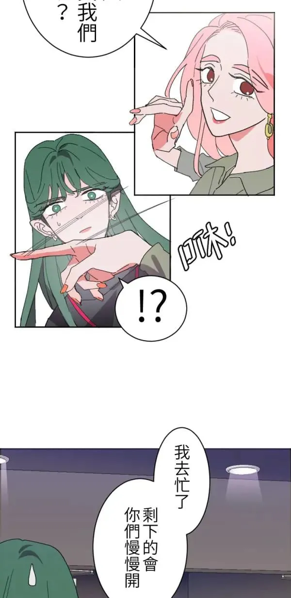 第1话 左滑你啊 第79页