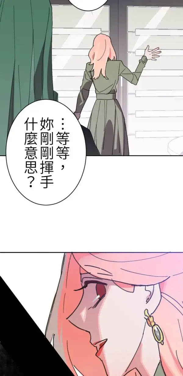 第1话 左滑你啊 第80页