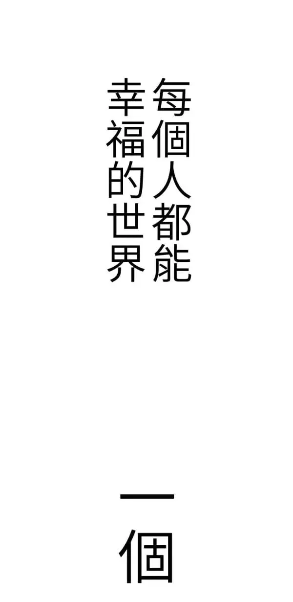 第1话 左滑你啊 第84页