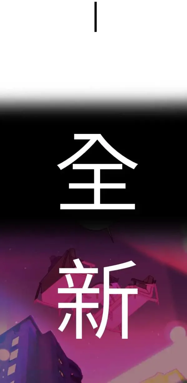 第1话 左滑你啊 第85页