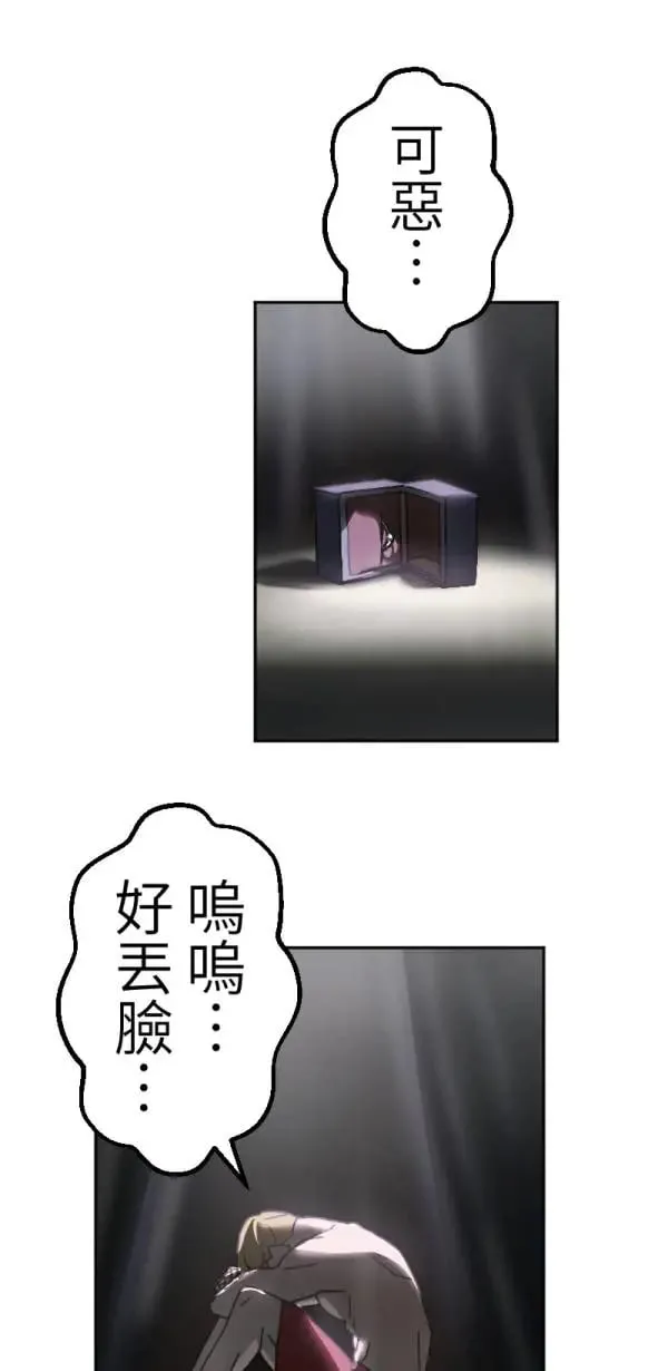 第1话 左滑你啊 第89页