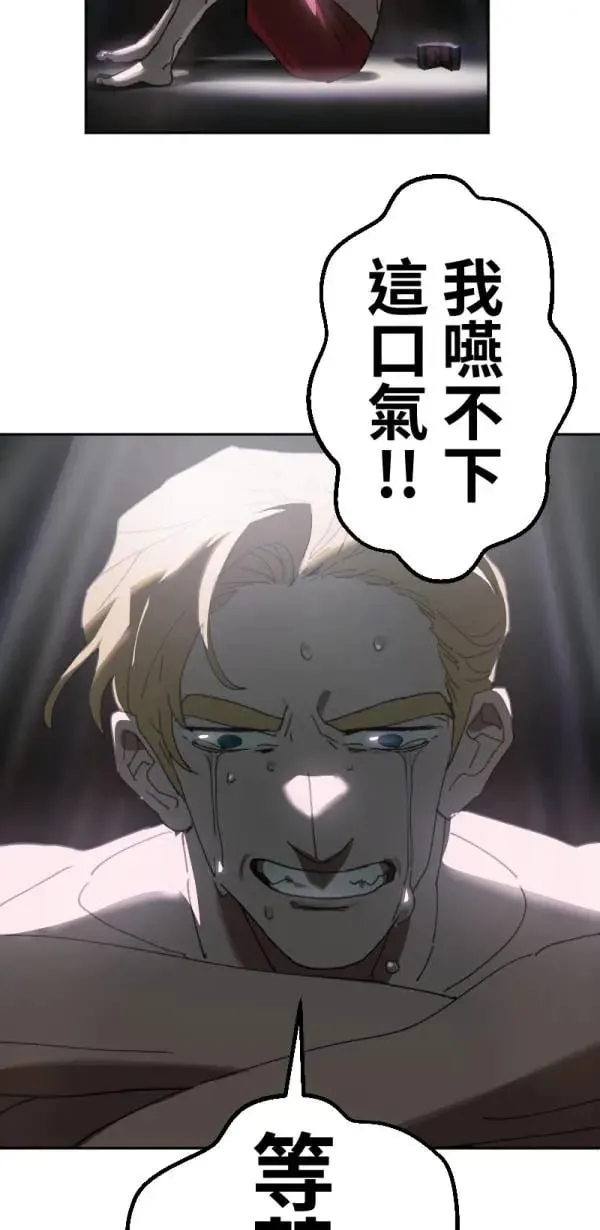 第1话 左滑你啊 第90页