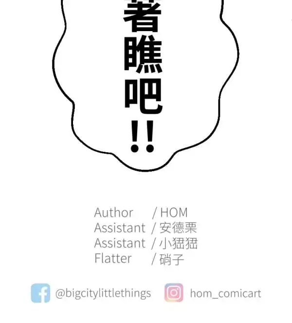 第1话 左滑你啊 第91页