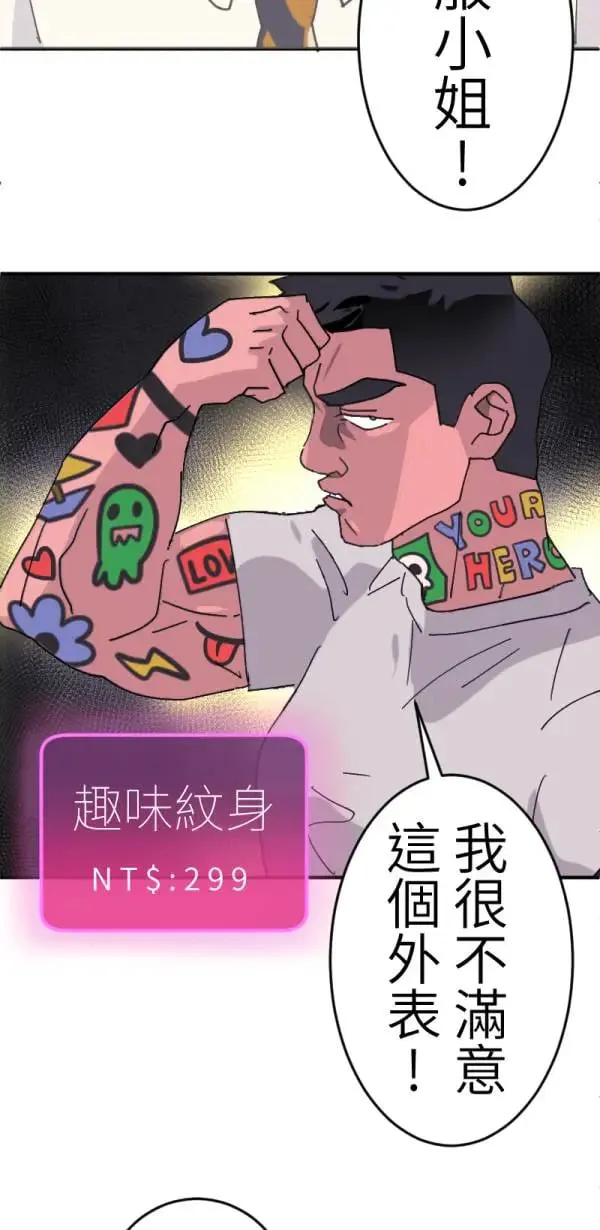 第2话 小宝贝 第2页