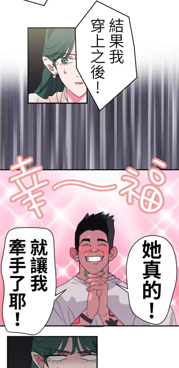 第2话 小宝贝 第4页