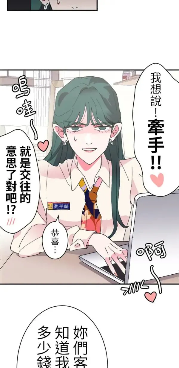 第2话 小宝贝 第5页