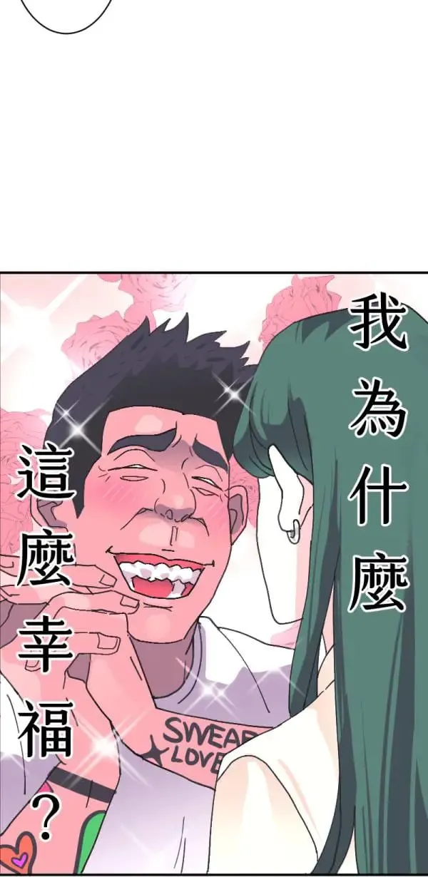 第2话 小宝贝 第9页