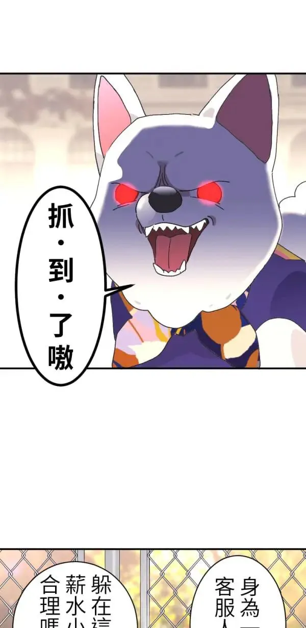 第2话 小宝贝 第13页