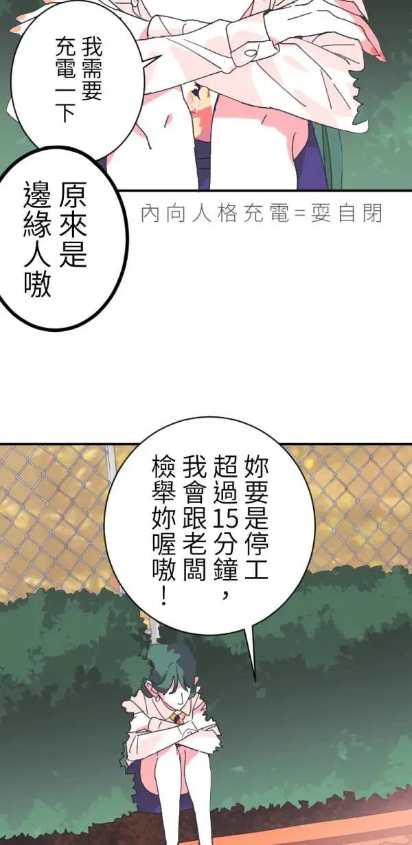 第2话 小宝贝 第15页