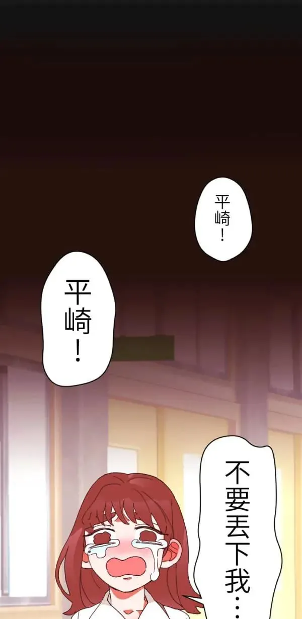 第2话 小宝贝 第20页