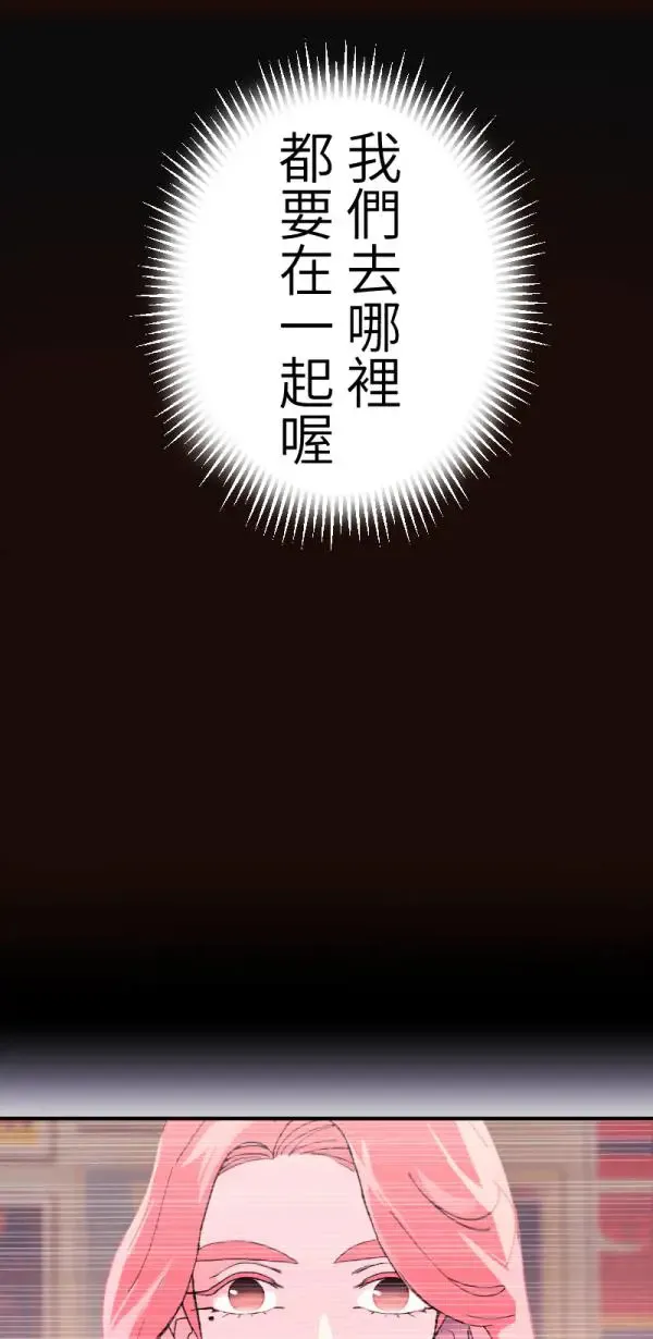 第2话 小宝贝 第23页