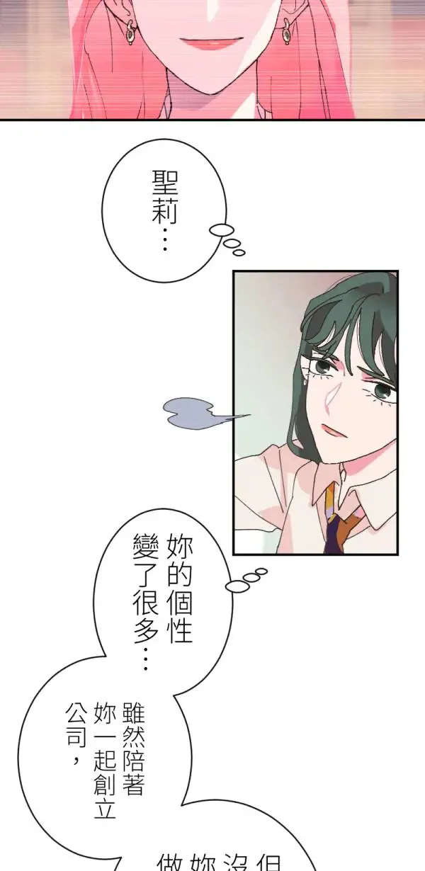 第2话 小宝贝 第24页