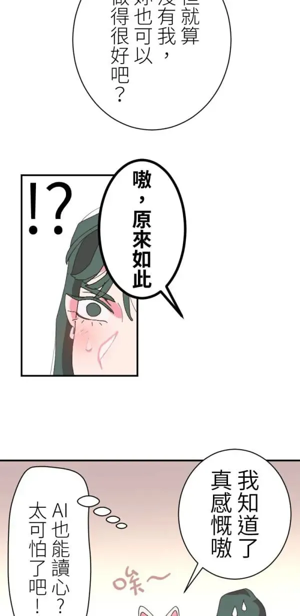 第2话 小宝贝 第25页