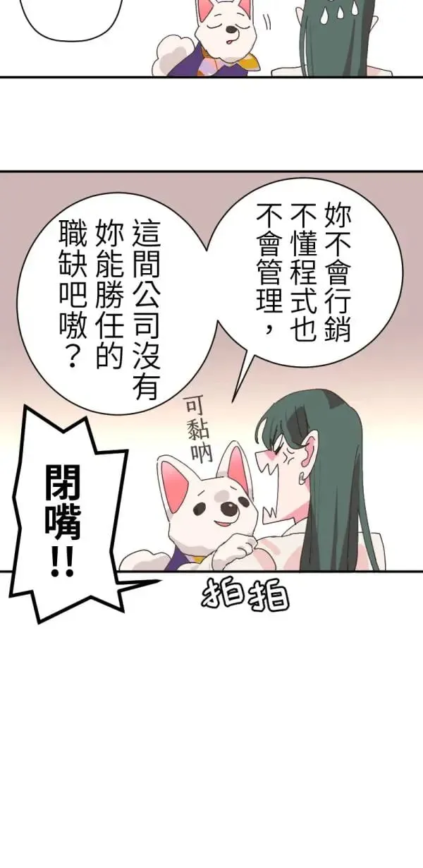第2话 小宝贝 第26页