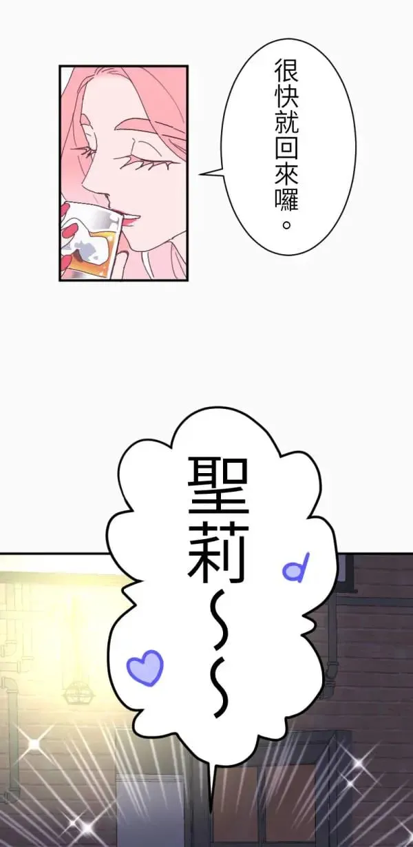 第2话 小宝贝 第30页