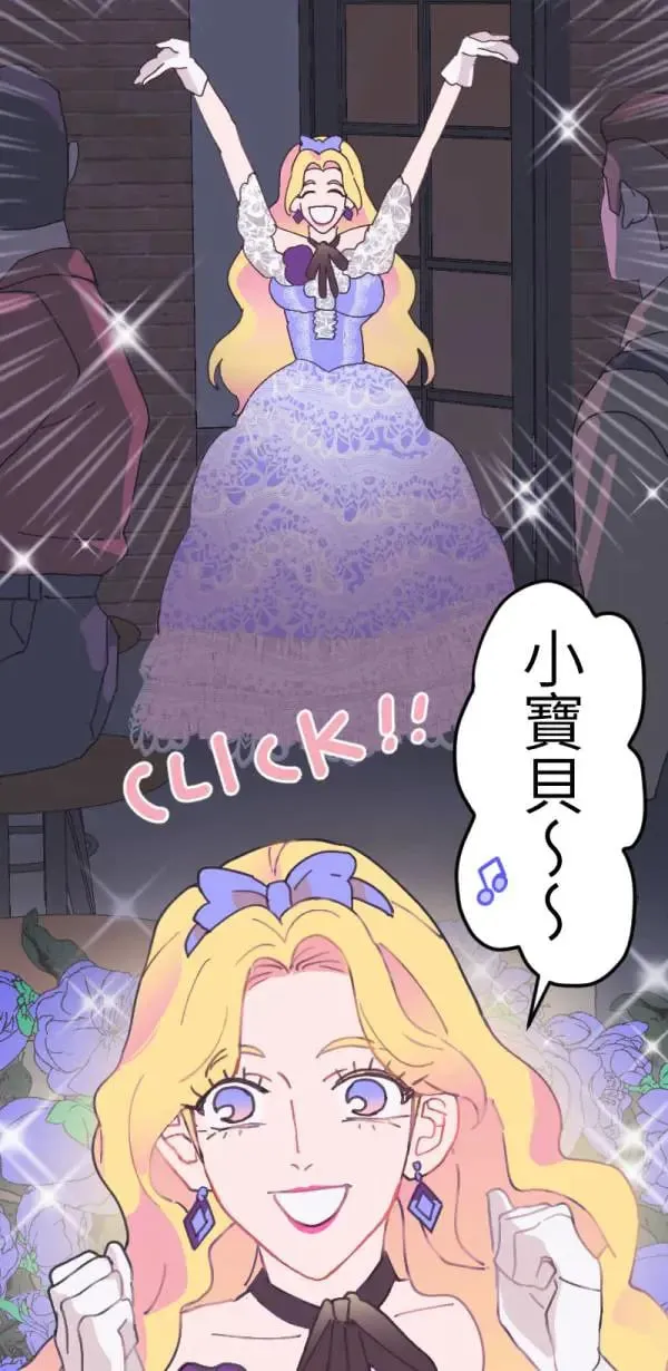 第2话 小宝贝 第31页