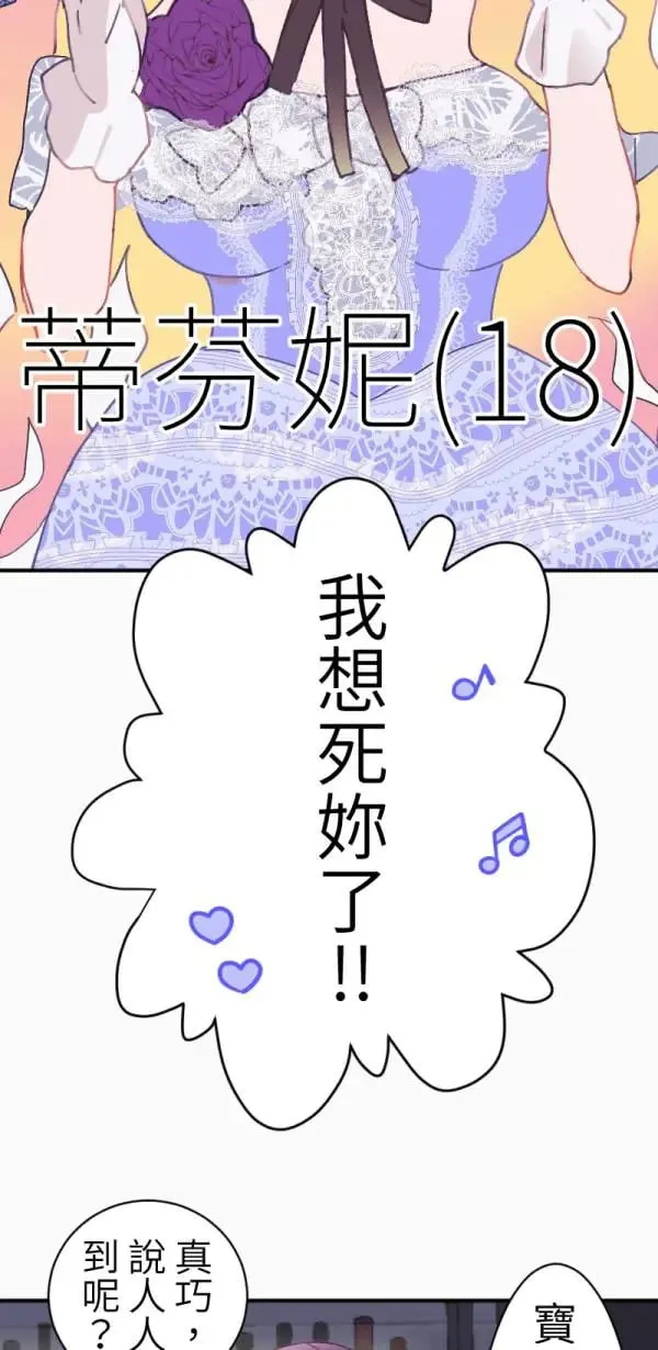 第2话 小宝贝 第32页