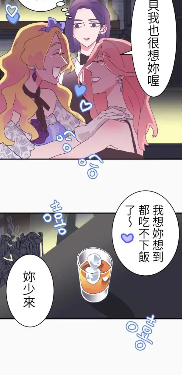 第2话 小宝贝 第33页