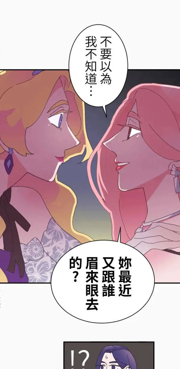 第2话 小宝贝 第34页