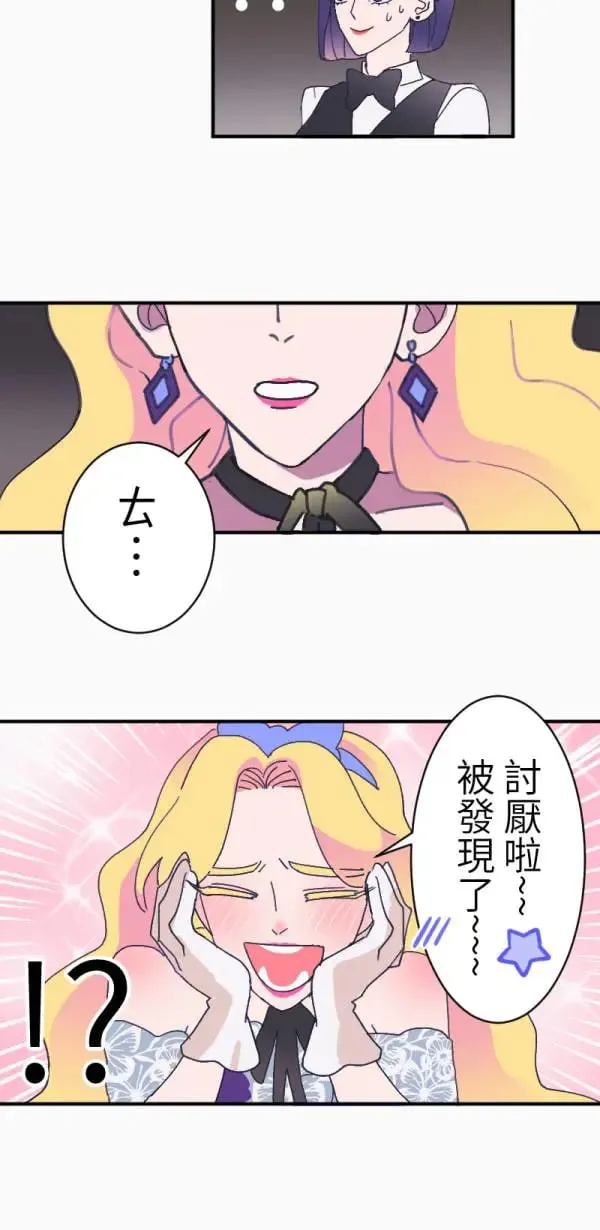第2话 小宝贝 第35页