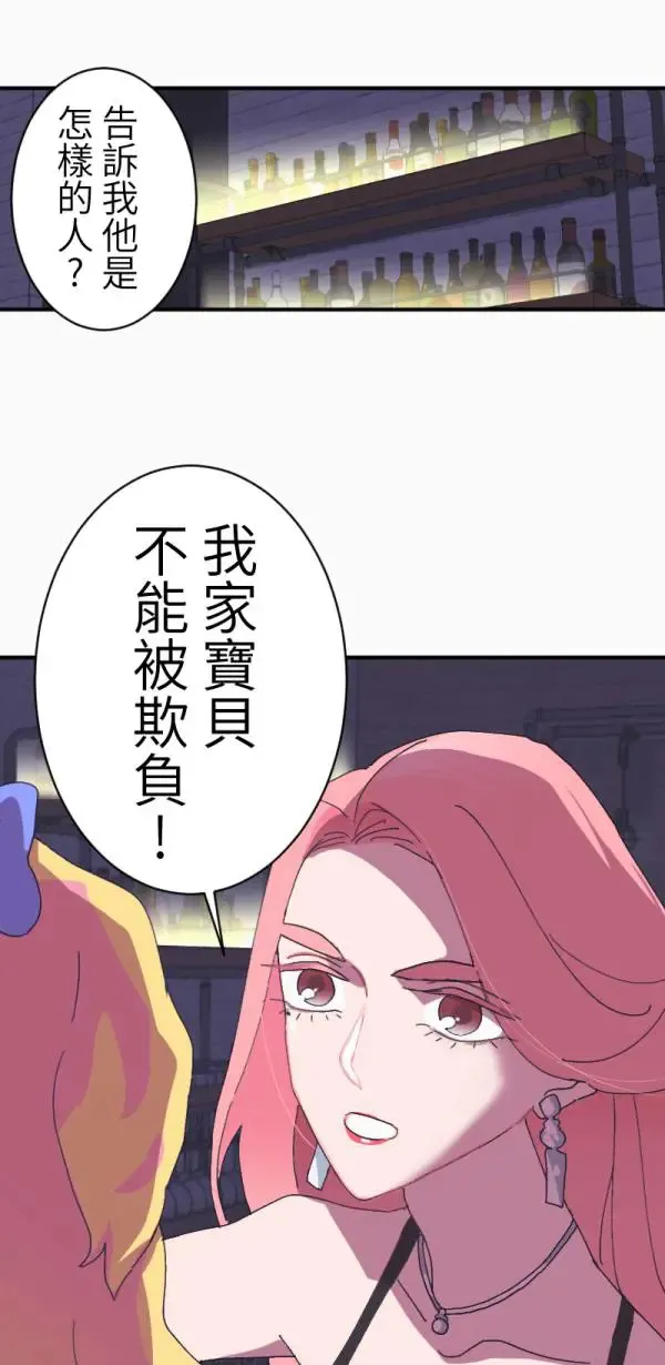 第2话 小宝贝 第36页