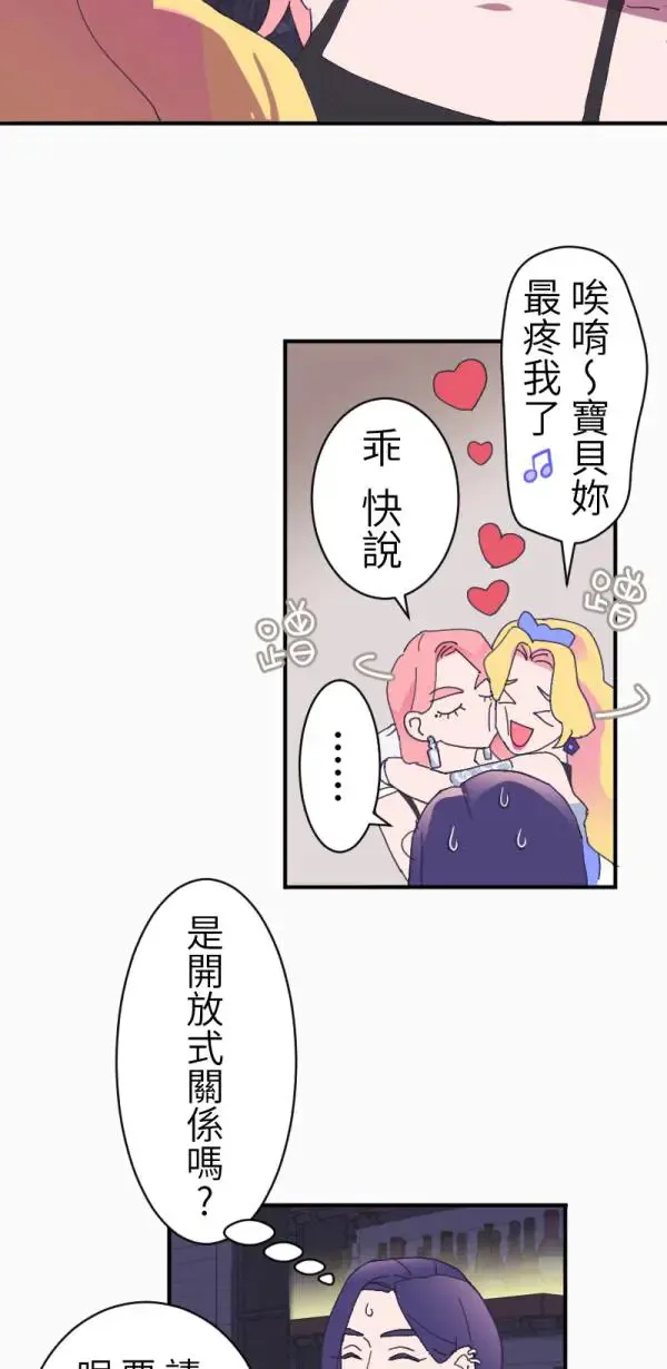 第2话 小宝贝 第37页