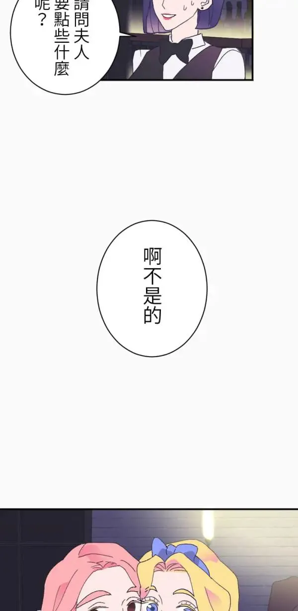 第2话 小宝贝 第38页