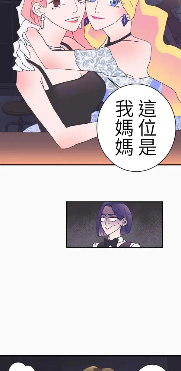 第2话 小宝贝 第39页