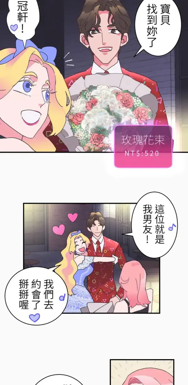 第2话 小宝贝 第40页