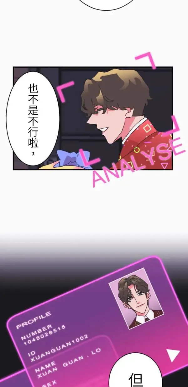 第2话 小宝贝 第43页