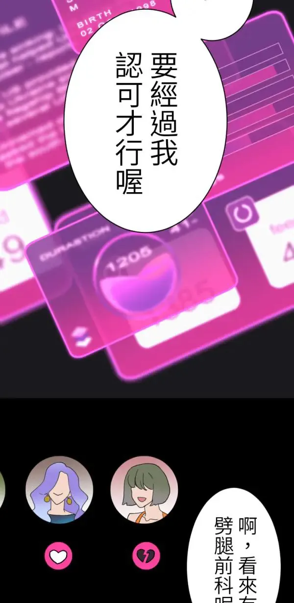 第2话 小宝贝 第44页