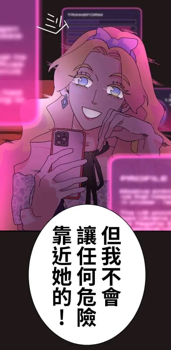 第2话 小宝贝 第48页