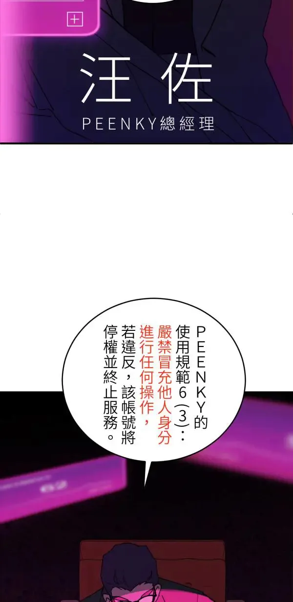 第2话 小宝贝 第55页