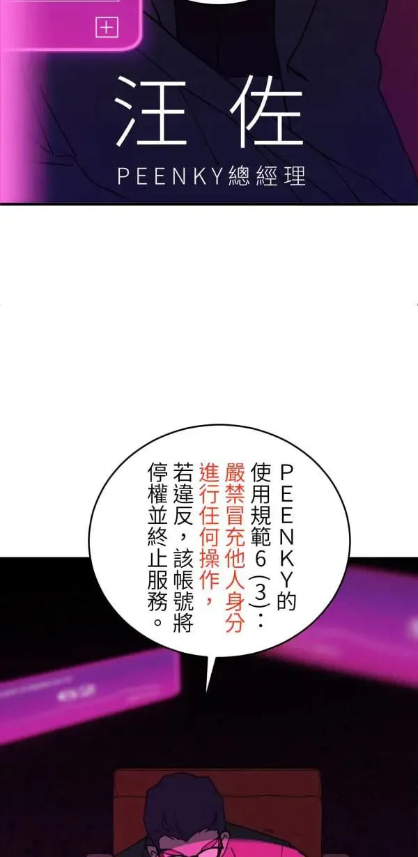 第3话 小指上的红线 第2页