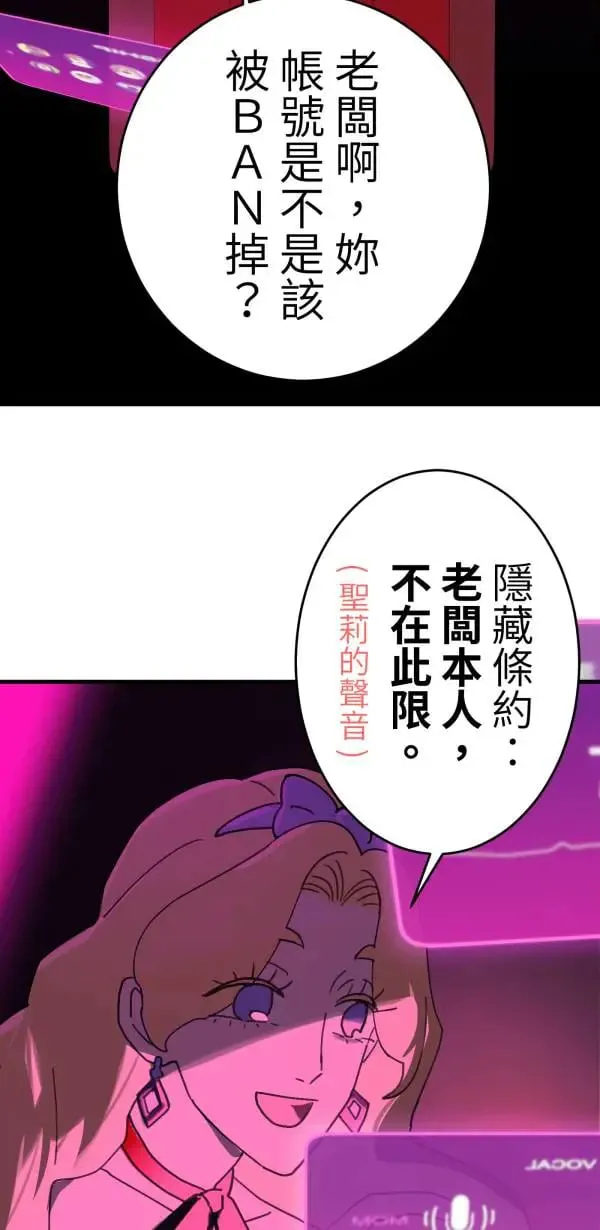 第3话 小指上的红线 第4页