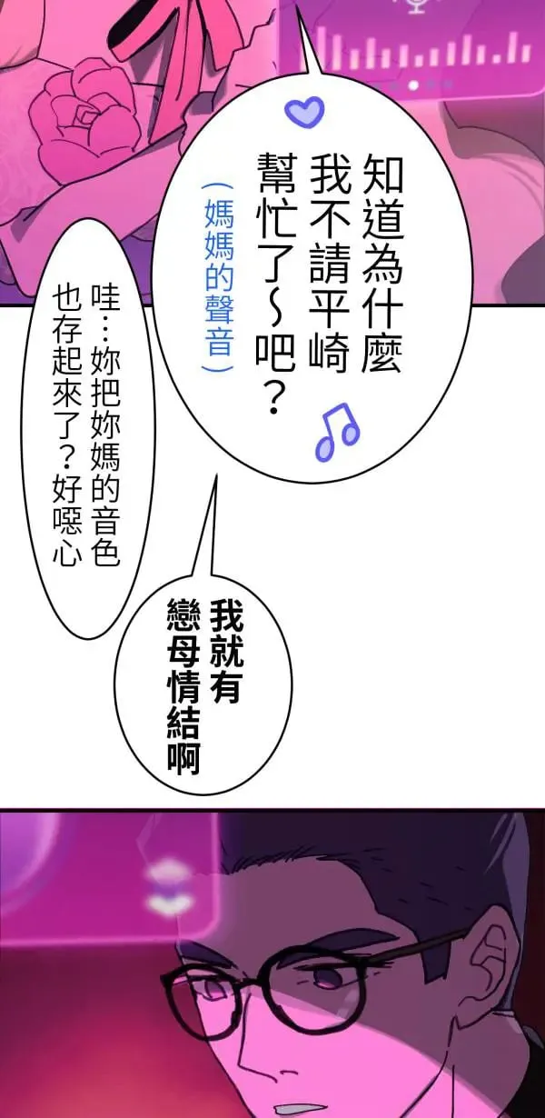 第3话 小指上的红线 第5页