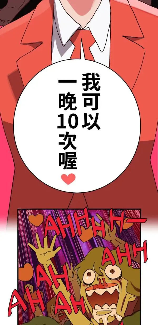第3话 小指上的红线 第8页