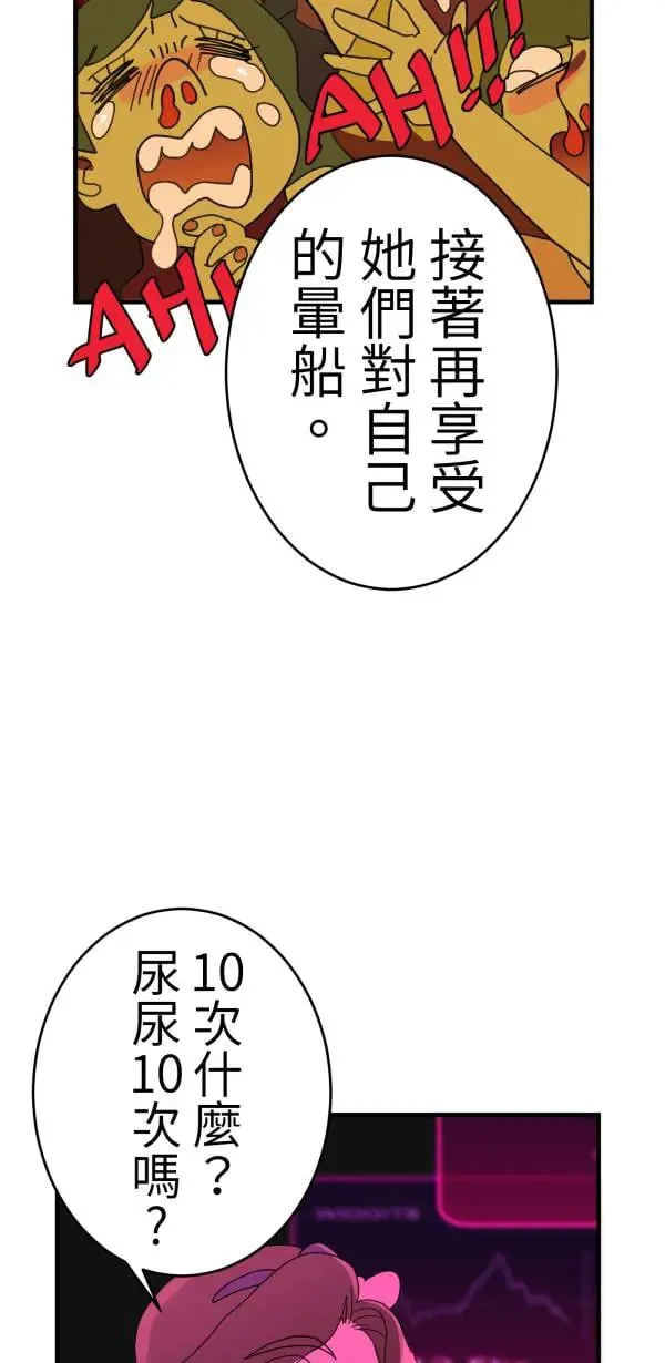第3话 小指上的红线 第9页