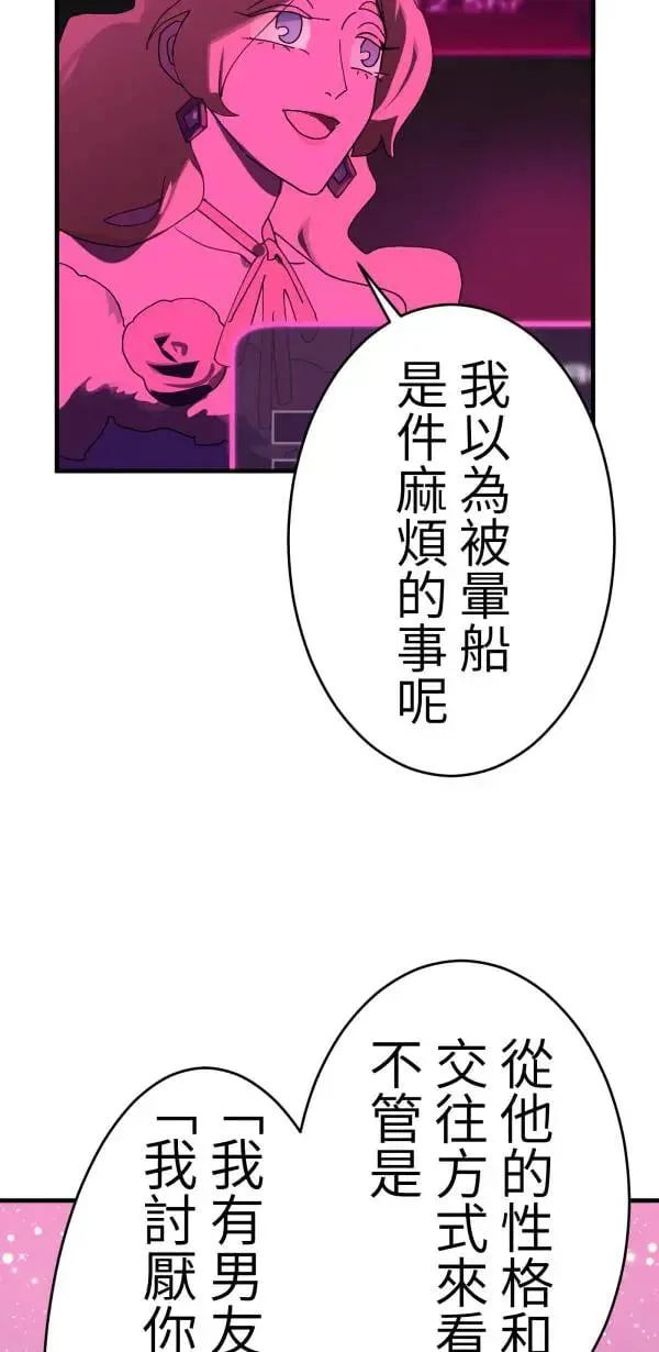 第3话 小指上的红线 第10页
