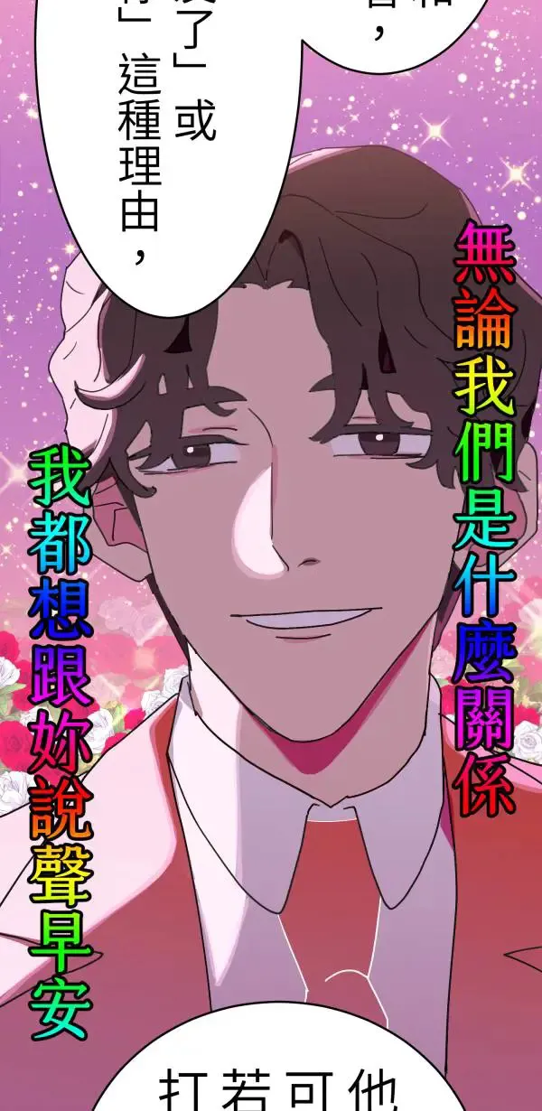 第3话 小指上的红线 第11页
