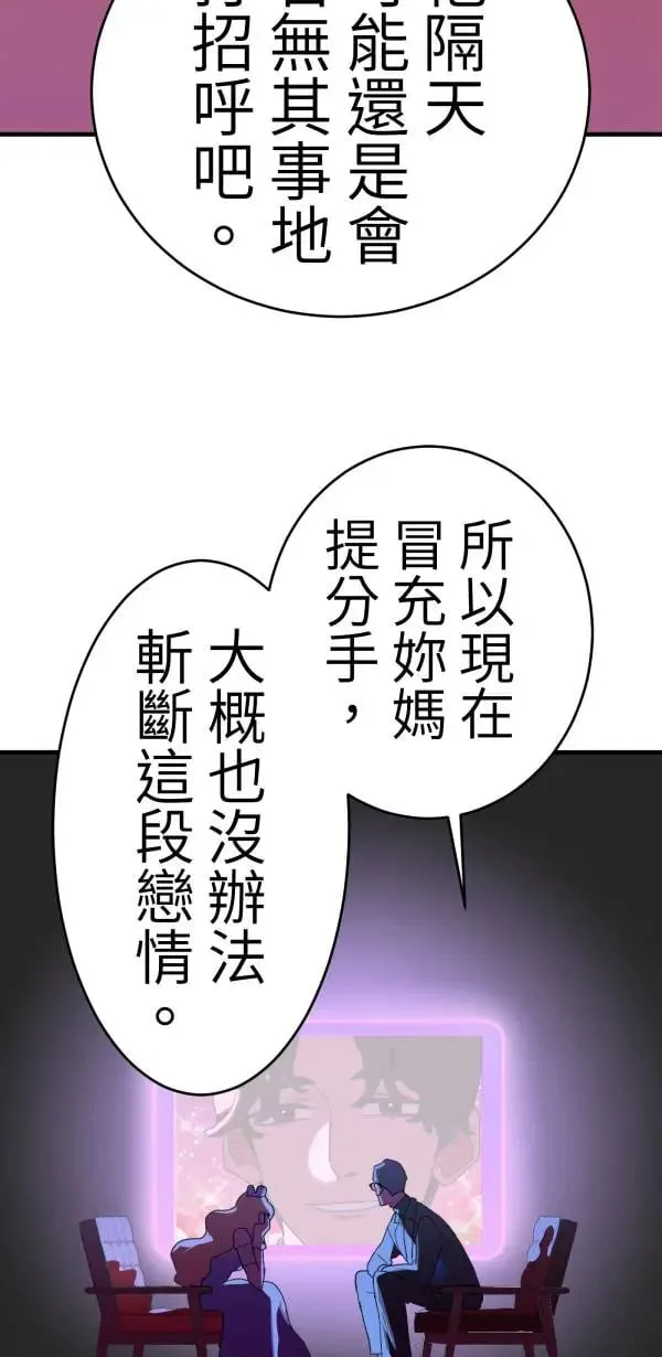 第3话 小指上的红线 第12页