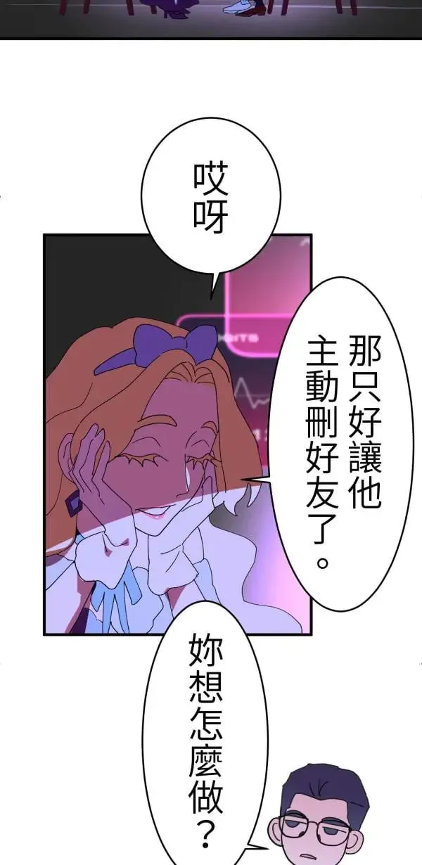 第3话 小指上的红线 第13页