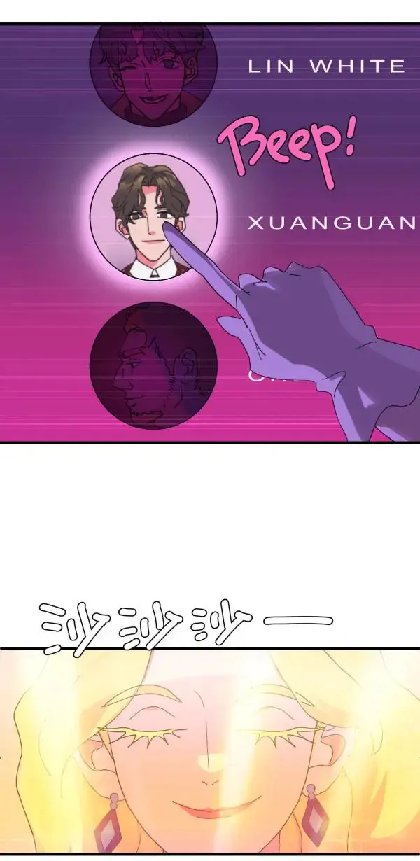 第3话 小指上的红线 第16页