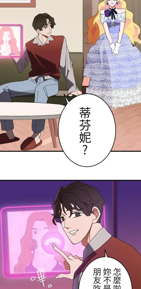 第3话 小指上的红线 第18页