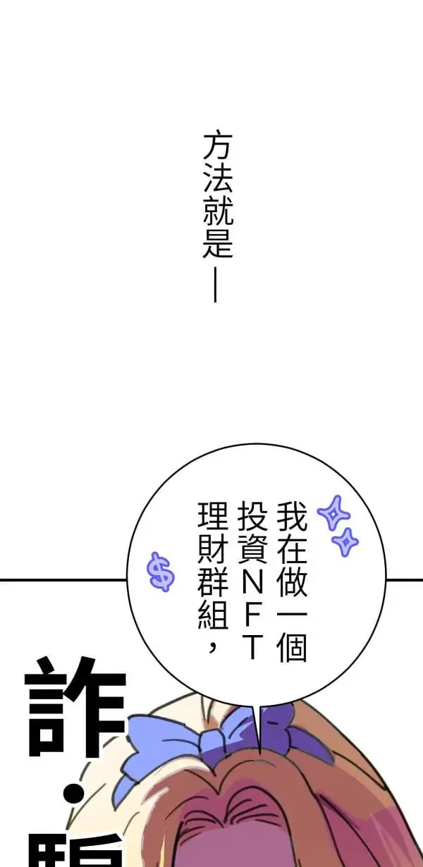 第3话 小指上的红线 第20页