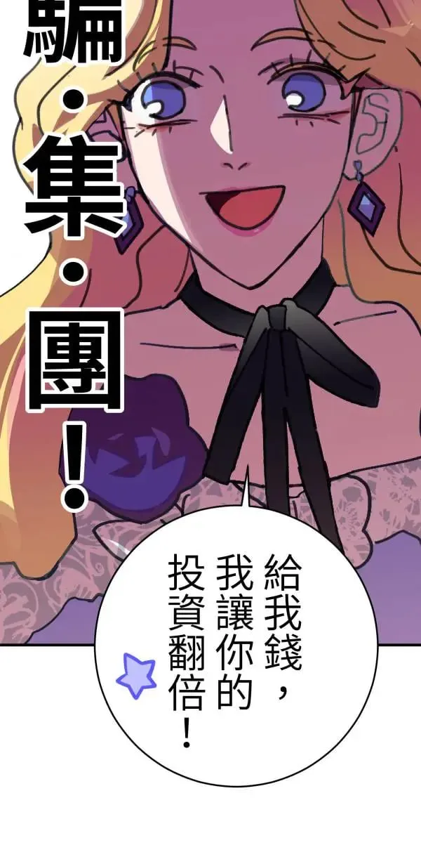 第3话 小指上的红线 第21页