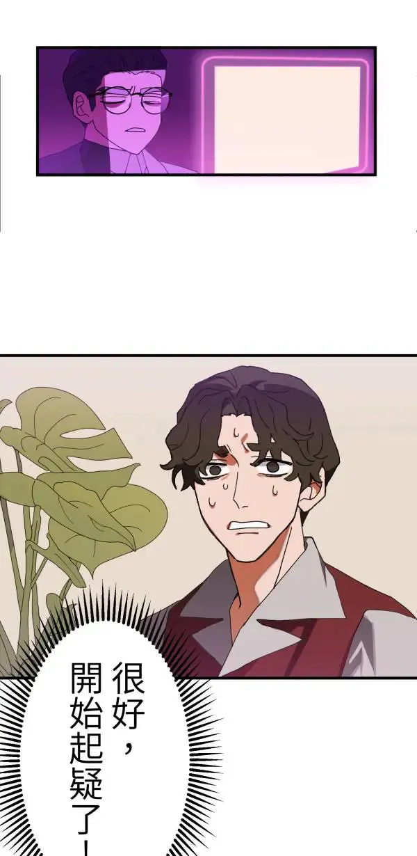 第3话 小指上的红线 第22页