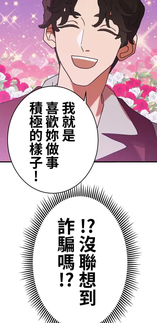 第3话 小指上的红线 第26页