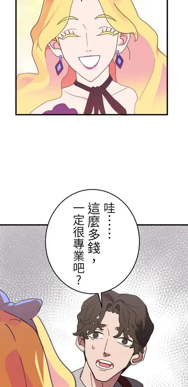 第3话 小指上的红线 第29页